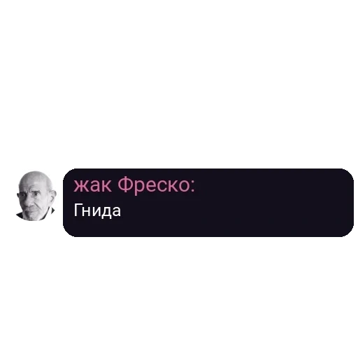 бан, текст, прикол, скриншот текстом