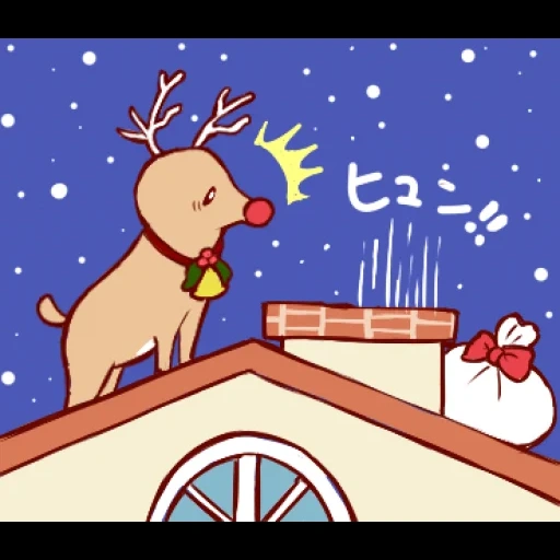 wiedereinschränkung, rudolf weihnachten, weihnachtsrestote, mary kristmas deer, neujahrszeichnungen hirsche