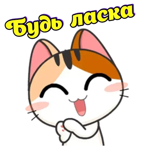 nyasha, meow, japanese, cute cats, stickers japanese cats