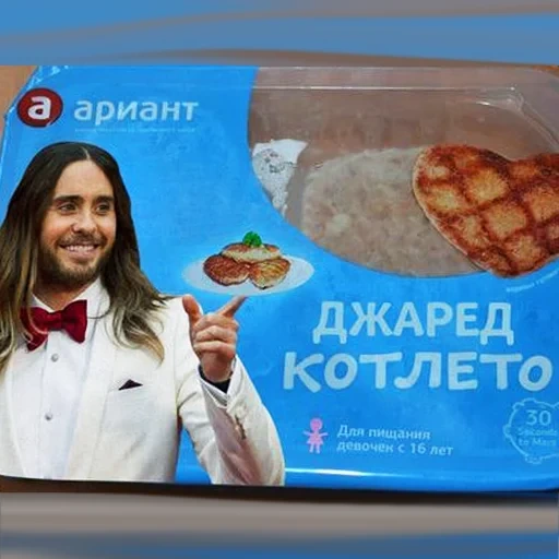 jared leto, kotletta jared, jared summer oscar, jared charts hackbraten, biographie von jared château