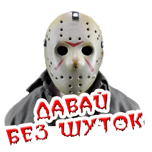 jason wurchis, jason voorhees, maschera jason wurchiz, maschera di jason wurchis