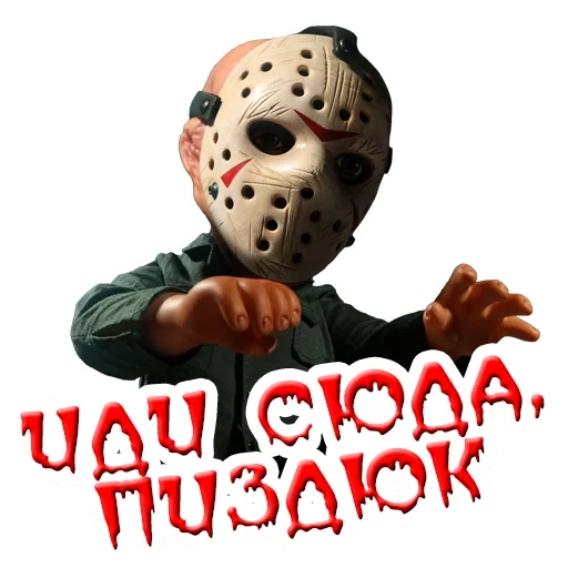 jason warhitz, jason warhees, jason warhees hat keine maske, freitag den 13 von jason warhees, jason voorhees figuren jason voorhees freitag den 13