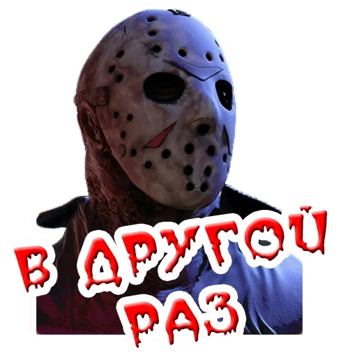 capture d'écran, jason voorhees, jason vohiz, masque de jason voorhees