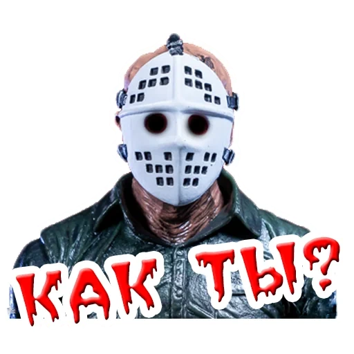 vurchiz, jason, jason voorhees, jason wurchis, jason wurchiz 6 parte senza maschera