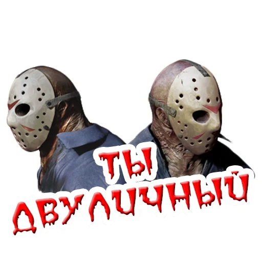 jason voorhees, jason vohiz, masque de jason voorhees, masque de jason voorhees