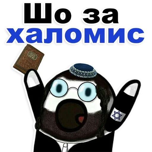 nijosi, gli ebrei, meme di nichosi, nissi aiwei