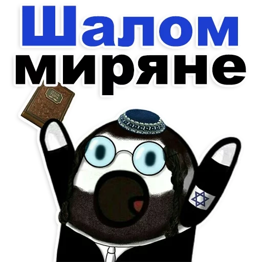 nijosi, gli ebrei, meme di nichosi, nissi aiwei