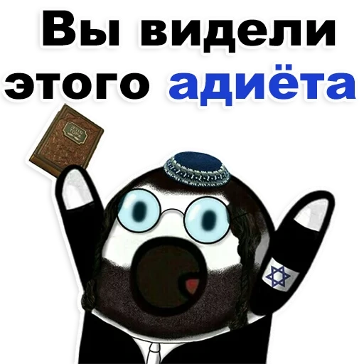 gli ebrei, meme di nichosi, nissi aiwei