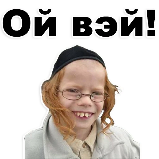 gli ebrei, gli ebrei, ragazzo ebreo dai capelli rossi