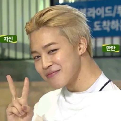 pak jimin, jimin bts, mostro del rap, ragazzi di bangtan, park jimin bts world