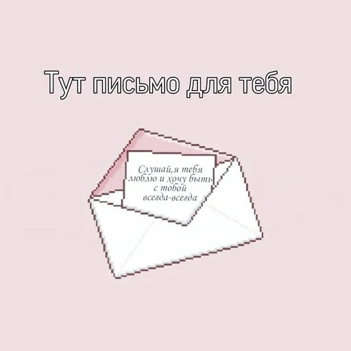 the envelope, von envelope, cute quotes, white envelope, pink envelope