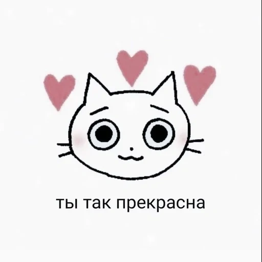 cat, cute cats, cute cartoon cats, cute paintings of krash with inscriptions