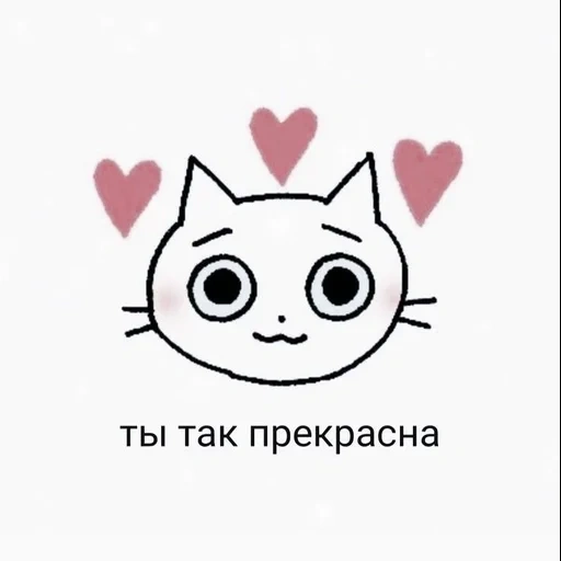 котик, милые котики, милые мультяшные котики, милые картиночки краша надписями