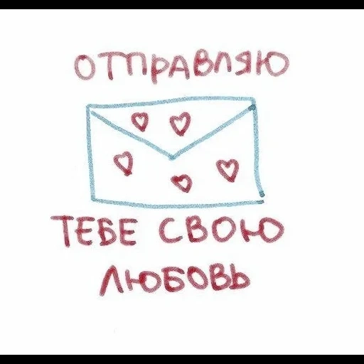 letter, screenshot, lovely notes, love letter, the envelope is a heart