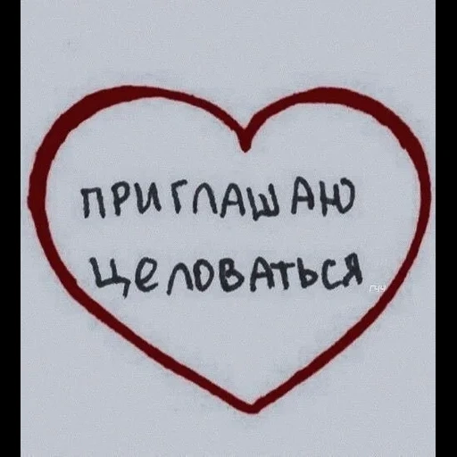 text, darling, screenshot, we will kiss the inscription, my beloved nurik love you