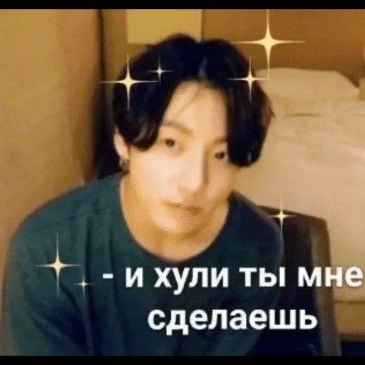 хосок, чонгук, чон чонгук, jungkook bts, чонгук бэд гай