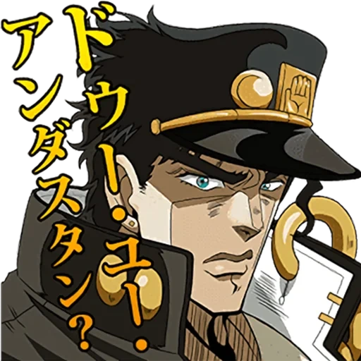 jotaro, джотаро, джотаро мемы, джоджо джотаро