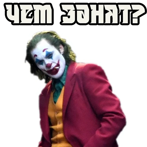 joker, clown, clown 2019, joaquin phoenix il clown, von joaquin phoenix il clown