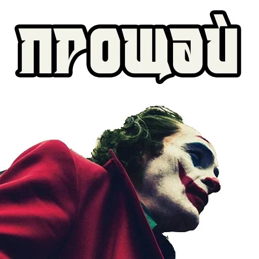 joker, batman, clown, le dernier clown, films de clowns 2015