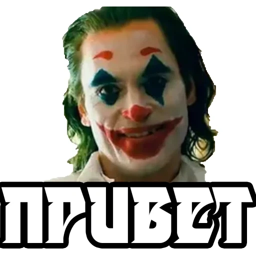 joker, clown, le visage du clown, arthur flack le clown, films de clowns 2013