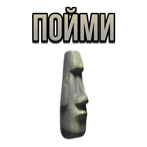calcolo, immagine dello schermo, testa di pietra, moai stone emoji, testa di pietra di watsap