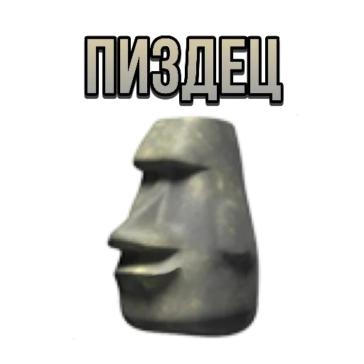 meme, statue de mème, qui suis-je, meme stone face, moai stone emoticône