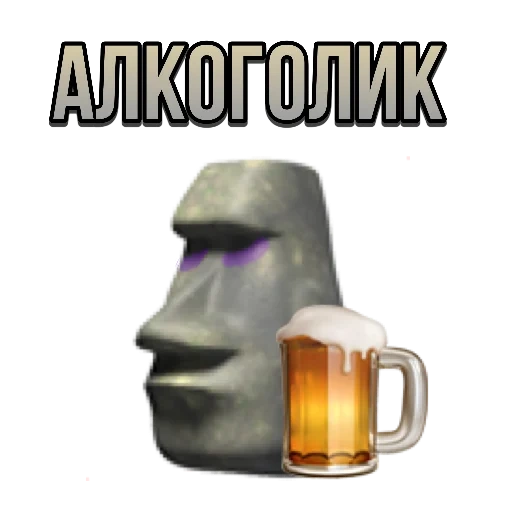 meme, umano, alcol, meme, la statua di moai fuma