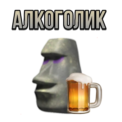 die meme, the people, alkohol, memes memes memes, moai statue raucht