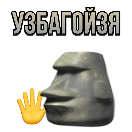 batu, siapa meme dengan batu, wajah mem face, moai stone emoji