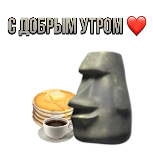 expression stone, moai stone expression, moai stone emoji, smiling face and stone face, ring energy meme