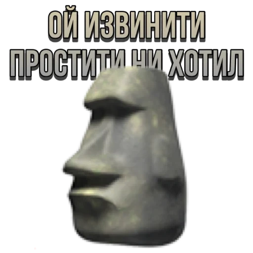 meme, scherzo, mem della statua, statue di moai, moai stone emoji