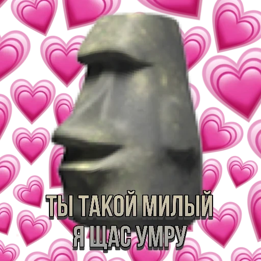 loupe, meme, capture d'écran, meme stone face, prokofiev sergueï sergueïevitch