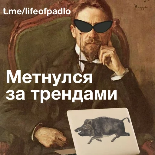 tidak, chekhov, potret chekhov perov, anton pavlovich chekhov
