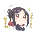 Kaguya Sama