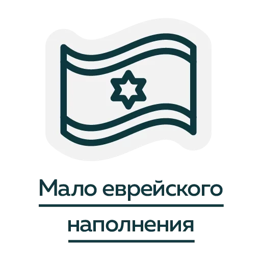 drapeau de badge, le drapeau d'israël, texte de la page, la couleur du drapeau d'israël, drapeau israélien sans fond