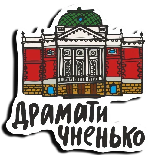 el emblema del teatro mariinsky, teatro de gran drama, logotipo de tyumen drama theatre, fachada de teatro de drama irkutsk