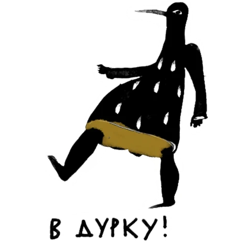 юмор, дурак, ты дурак