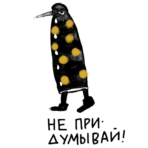 прикол, человек