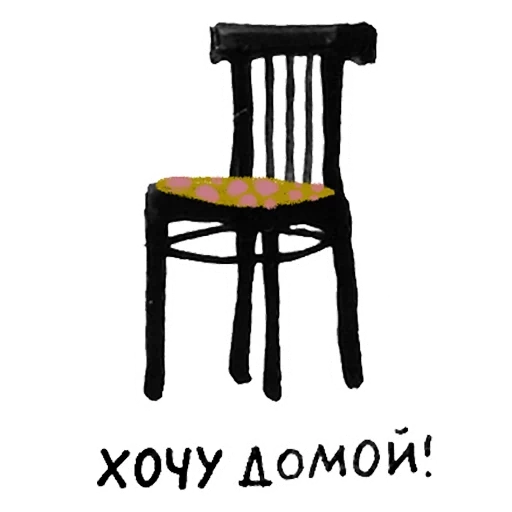 chair, two chairs, favorite chair, a chair with a back, stool stool