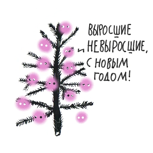 herringbone, funny, der rosa weihnachtsbaum, künstlicher weihnachtsbaum