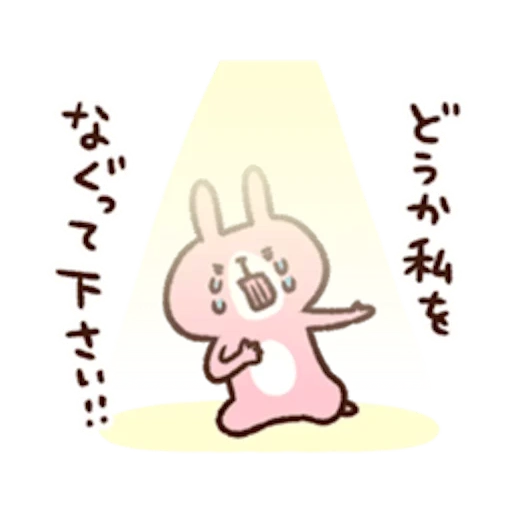 aoi, rabbit, hieroglyphs, kawaii stickers, japanese emoticons