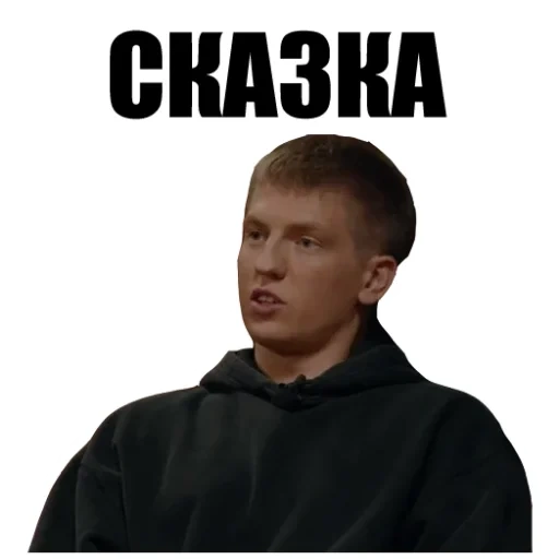 леша щербаков