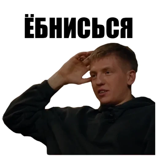 shcherbakov, lesha shcherbakov