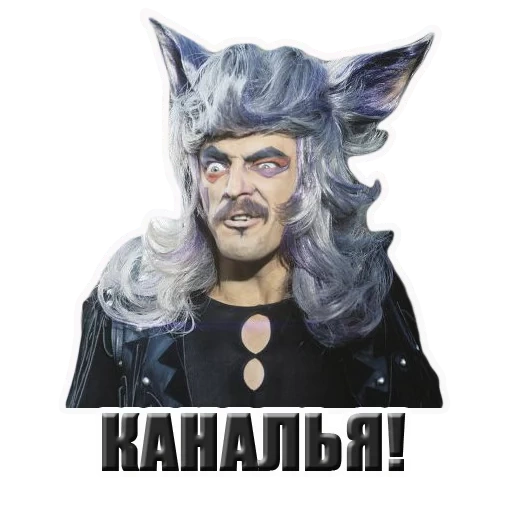 gracioso, mikhail boyarski, mikhail boyarski juega el papel de lobo