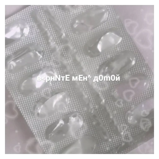 лекарства, упаковка лекарств, упаковка от таблеток, пустая упаковка от таблеток, пустые блистеры от таблеток