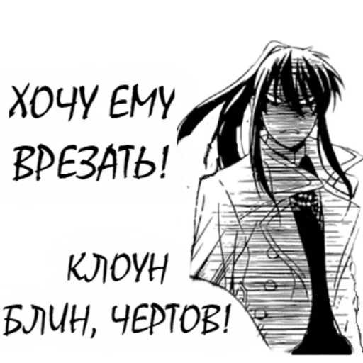 manga, manga anime, manga kanda yuu, karakter anime, manga lichept of simpati