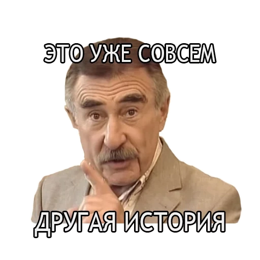 kanevsky, leonid kanevsky, tapi ini adalah cerita yang sama sekali berbeda, suatu hari tetapi ini adalah cerita yang sama sekali berbeda