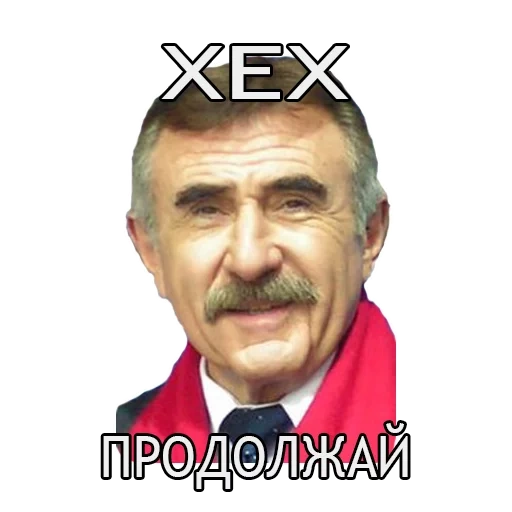 мужчина, леонид каневский