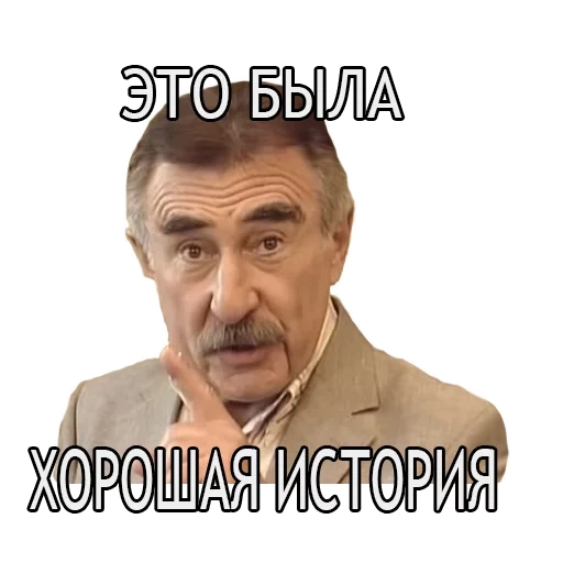 kanevsky, leonid kanevsky, leonid kanevsky adalah cerita yang sama sekali berbeda