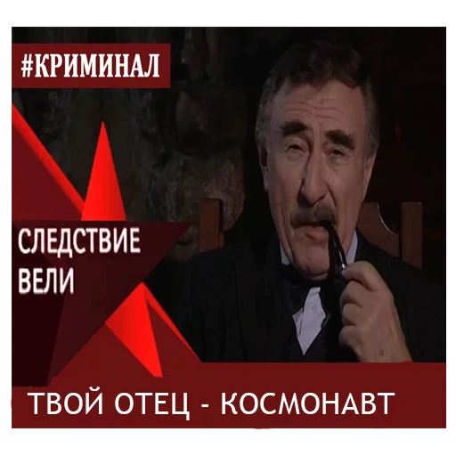 the investigation was conducted, leonid kanevsky, leonid kanevsky investigation conducted, the investigation led leonid kanevsky 2021, the investigation was led by leonid kanevsky vunderkind